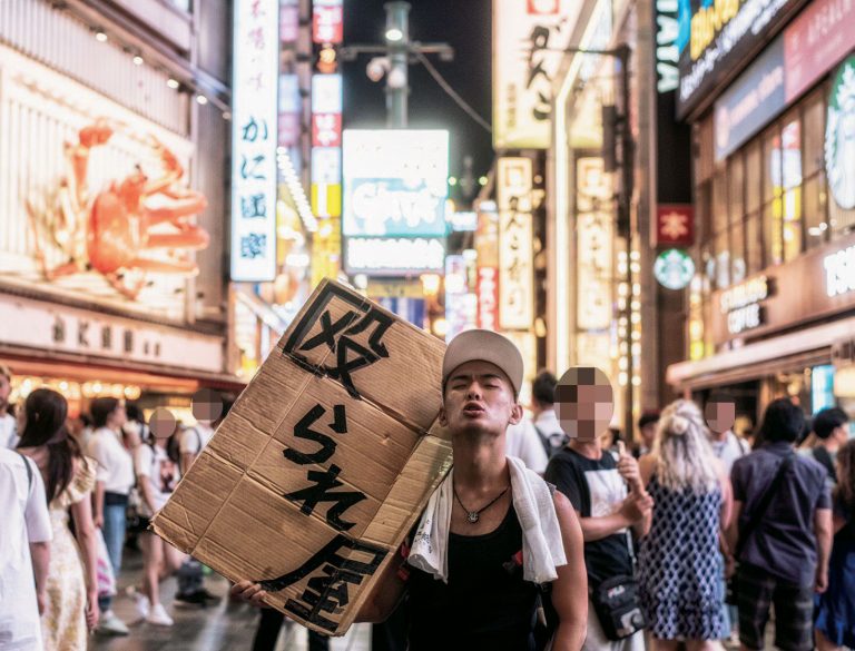 &quot;Chịu đánh lấy tiền&quot; - hình thức kinh doanh độc lạ ở khu phố sầm uất bậc nhất Nhật Bản - Ảnh 1.