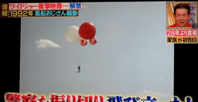 &quot;Chú bóng bay&quot;: Nổi tiếng từ khinh khí cầu tự chế gây chấn động nước Nhật và chuyến đi xuyên Thái Bình Dương định mệnh  - Ảnh 3.