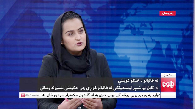 Taliban kêu gọi phụ nữ Afghanistan tham gia chính phủ - Ảnh 2.