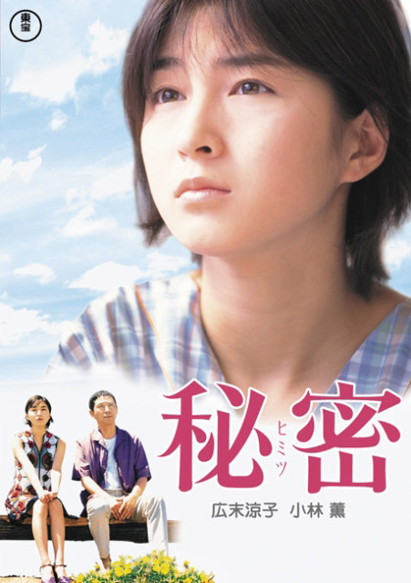 4 tác phẩm của Higashino Keigo được chuyển thể lên màn ảnh - Ảnh 2.