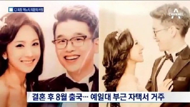 Bi kịch con dâu tập đoàn tài phiệt lớn nhất Hàn Quốc: Bước chân vào nhà chồng không được nghênh đón, 7 tháng sau cưới tự tử - Ảnh 5.