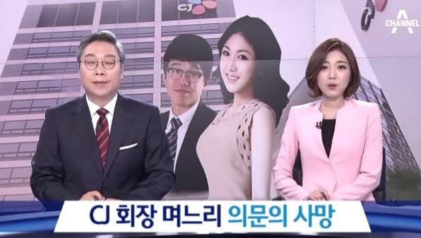 Bi kịch con dâu tập đoàn tài phiệt lớn nhất Hàn Quốc: Bước chân vào nhà chồng không được nghênh đón, 7 tháng sau cưới tự tử - Ảnh 6.