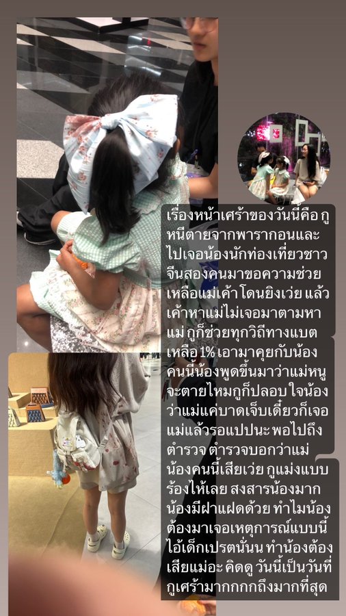 Vụ xả súng chết người tại Siam Paragon (Bangkok): Nạn nhân đi cùng con gái, dự định bay về nước ngay khi mua sắm xong - Ảnh 4.