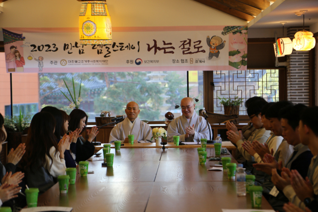 Hàn Quốc: Tổ chức Phật giáo và chính quyền địa phương giúp người trẻ hẹn hò- Ảnh 1.