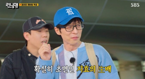 Phản ứng của “MC quốc dân” Yoo Jae Suk khi nhìn thấy đàn em Song Ji Hyo kém 9 tuổi diện áo hở eo - Ảnh 4.