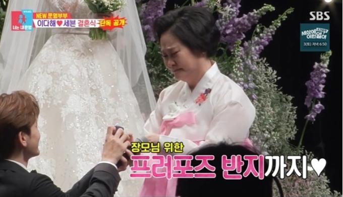 Se7en bất ngờ quỳ gối “cầu hôn” mẹ Lee Da Hae, nói gì khiến bà rơi nước mắt? - Ảnh 2.