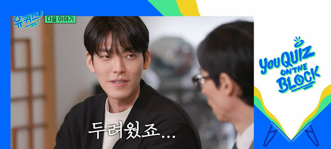 Kim Woo Bin lần đầu hé lộ cảm xúc lúc mắc bệnh ung thư trên sóng truyền hình - Ảnh 1.