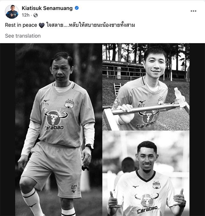Bầu Đức, HLV Kiatisuk, cộng đồng bóng đá Việt Nam tiếc thương và sẻ chia với nỗi đau mất mát sau tai nạn - Ảnh 1.