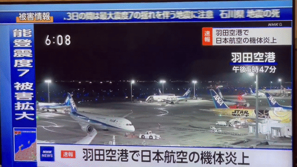 Máy bay chở hơn 300 hành khách bốc cháy dữ dội tại sân bay Nhật Bản- Ảnh 1.