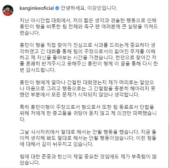 Lee Kang-in viết tâm thư về vụ ẩu đả với Son Heung-min: Tôi đã tới London để gặp và trực tiếp xin lỗi Son, hãy tha thứ cho tôi- Ảnh 2.