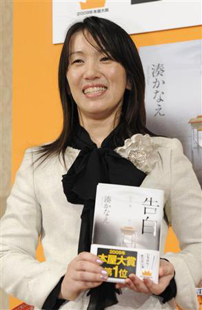 Nhà văn Minato Kanae