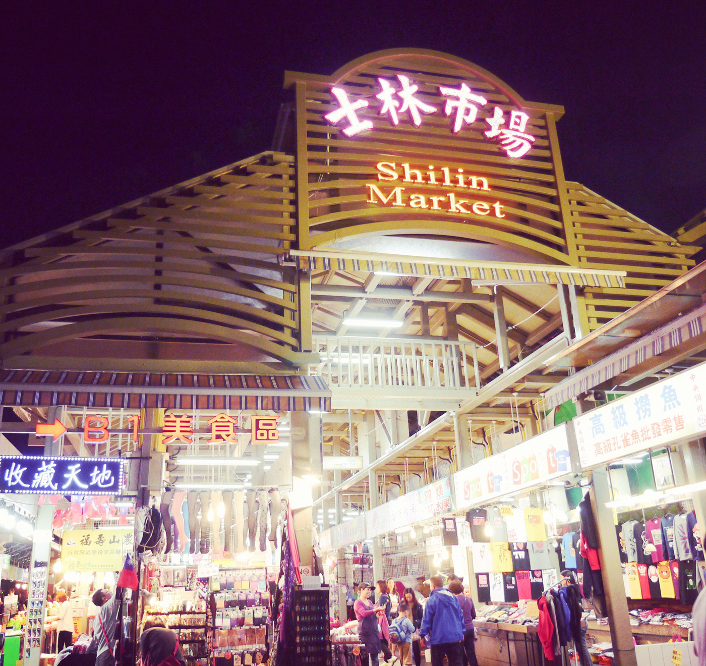 Chợ đêm Shilin, thuộc quận Shilin, gần ga tàu điện ngầm MRTJiantan - là địa chỉ thưởng thức ẩm thực đường phố nổi tiếng. Đây là một trong số những chợ đêm lớn và sầm uất vào bậc nhất ở Taipei. 