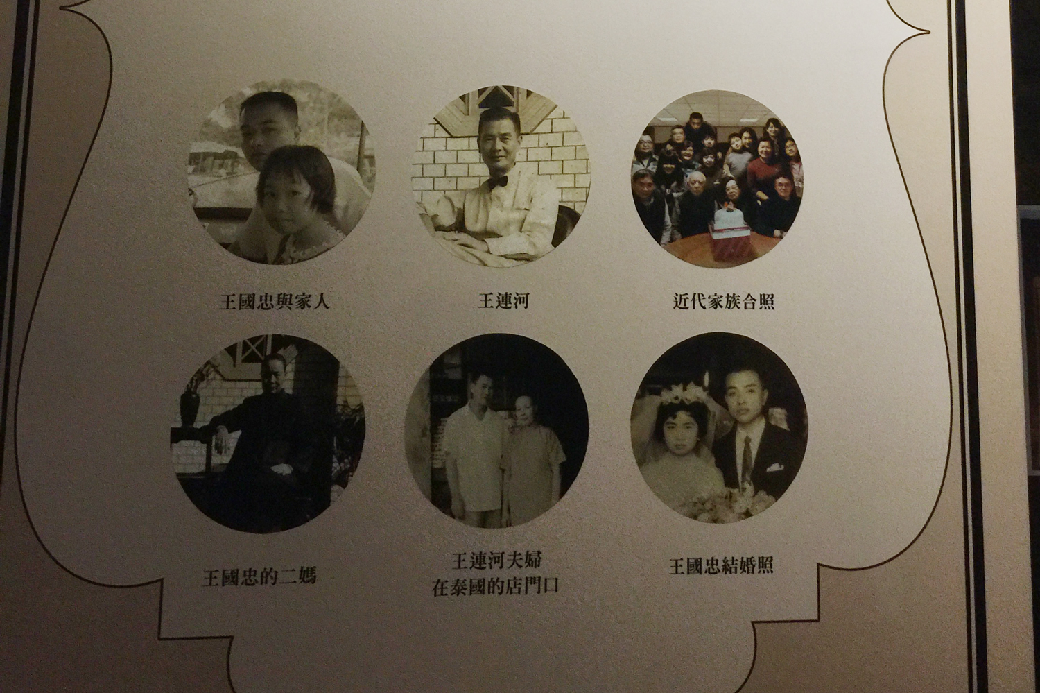 Trong lịch sử hơn 80 năm của gia tộc, các thành viên của gia đình họ Wang cũng siêng năng mở rộng, gìn giữ di sản và hiện đang ở thế hệ thứ 3...
