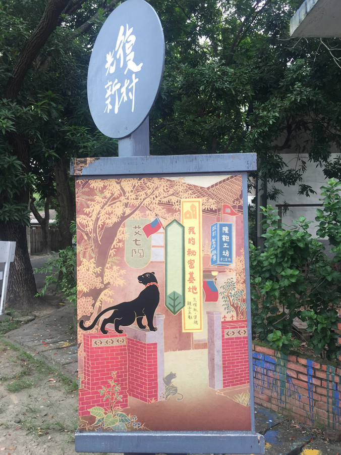 Các nghệ sĩ, doanh nhân đã biến Guangfu New Village thành một ngôi làng văn hóa và sáng tạo, nơi các nghệ sĩ và doanh nhân đã thiết lập cơ sở sáng tạo...
