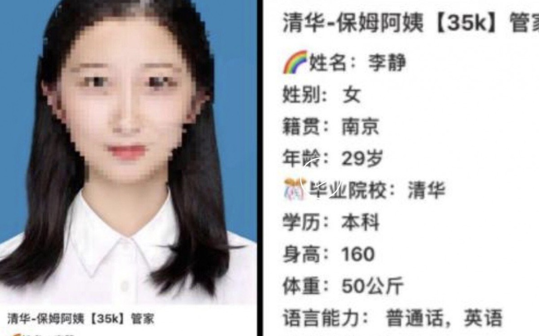 Cô gái tốt nghiệp đại học số 1 Trung Quốc làm giúp việc nhà với lương tháng 120 triệu đồng