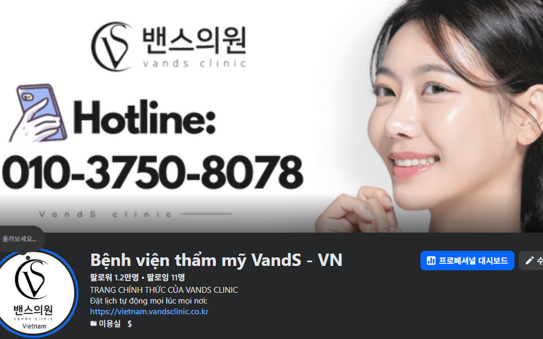 VandS Clinic - điểm dừng chân làm đẹp cho du khách tại Hàn Quốc