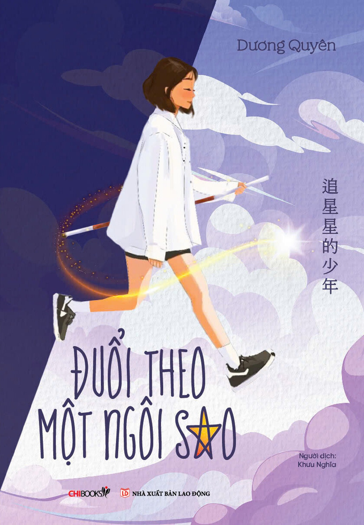 Hãy luôn theo đuổi ước mơ!- Ảnh 1.