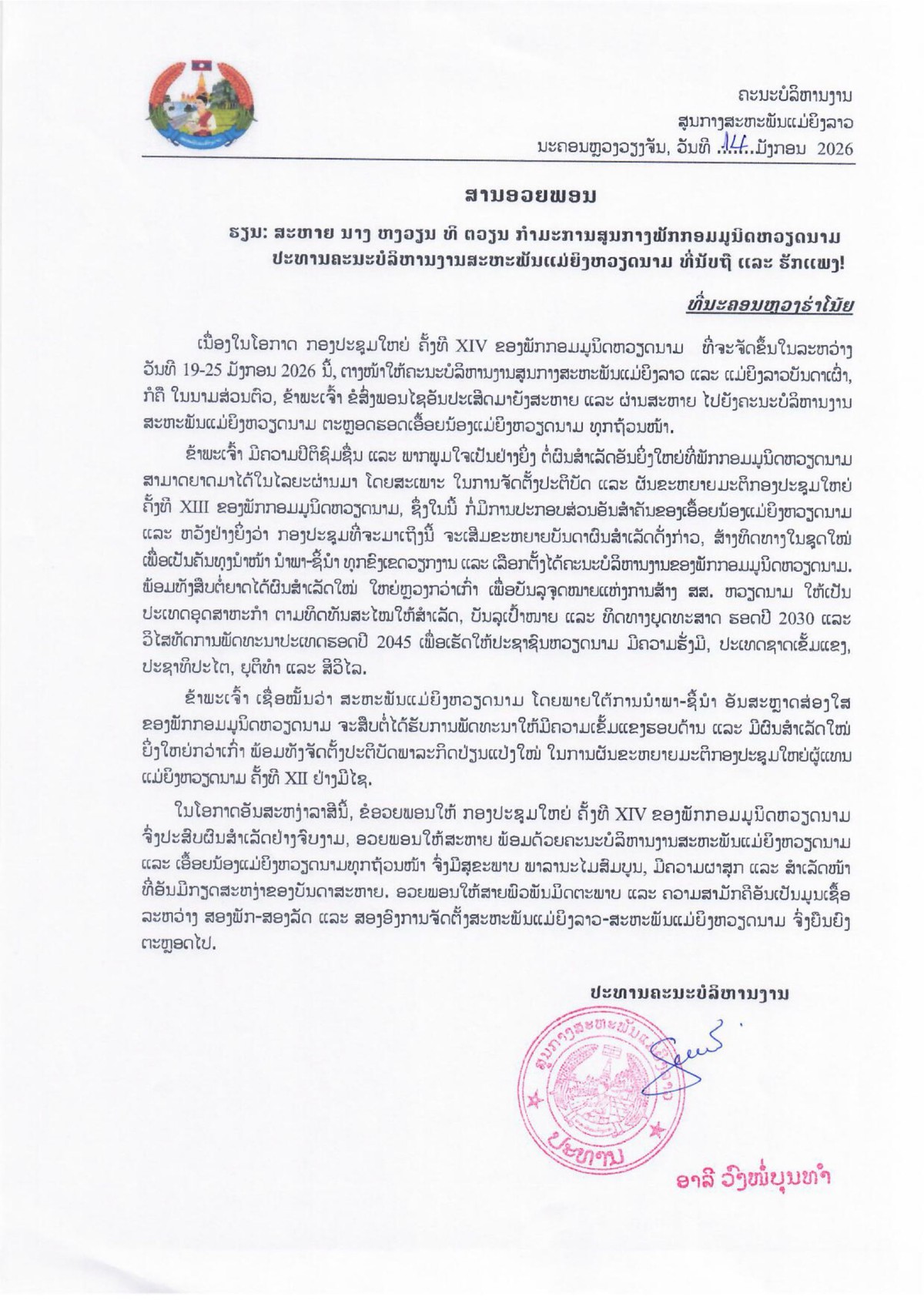 Thư chúc mừng Đại hội Đảng XIV của các cơ quan, tổ chức phụ nữ quốc tế- Ảnh 3.