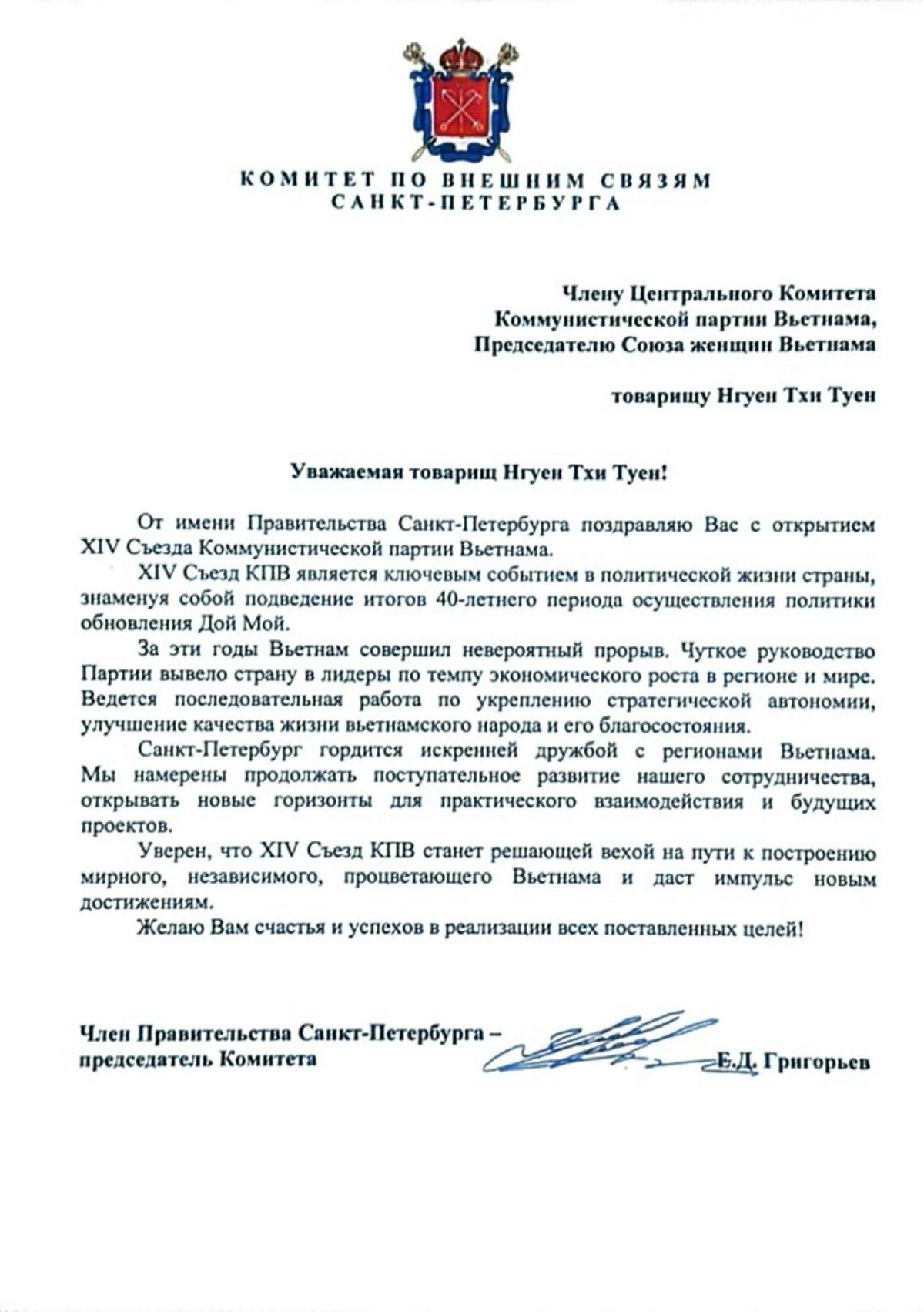 Thư chúc mừng Đại hội Đảng XIV của các cơ quan, tổ chức phụ nữ quốc tế- Ảnh 9.