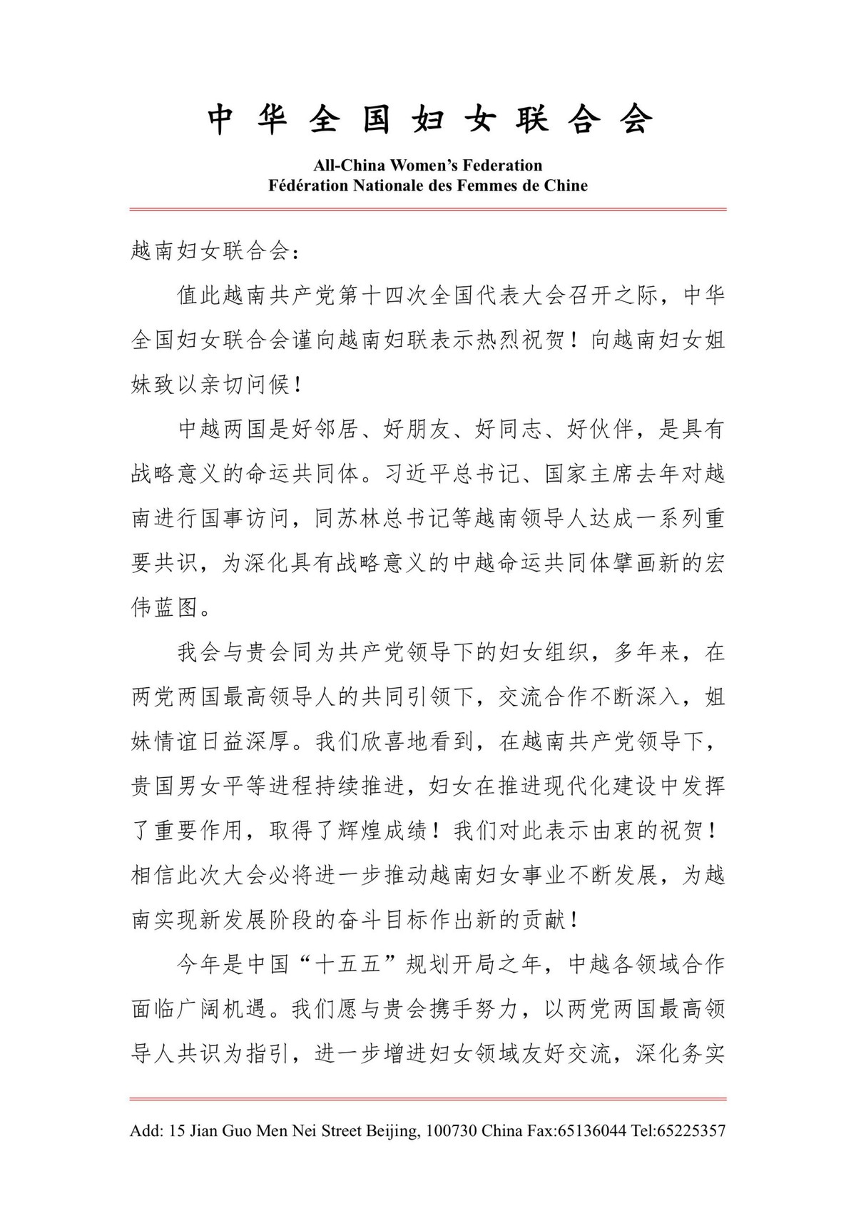 Thư chúc mừng Đại hội Đảng XIV của các cơ quan, tổ chức phụ nữ quốc tế- Ảnh 1.
