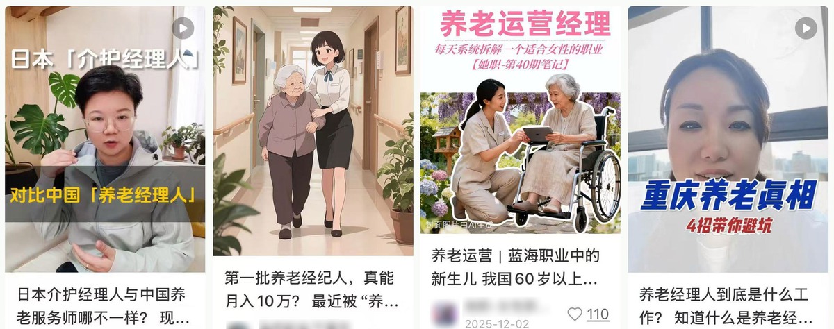 Trung Quốc: Nghề "môi giới viện dưỡng lão" lên ngôi- Ảnh 3.