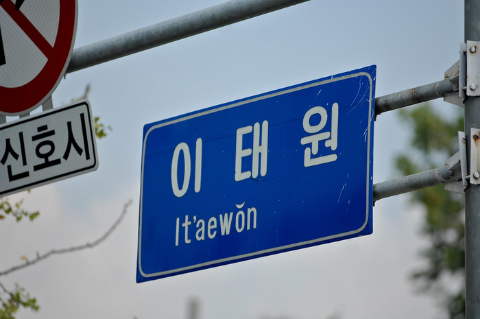Itaewon: Từ khu phố không ngủ phồn hoa đến địa điểm ám ảnh cả nước - Ảnh 5.