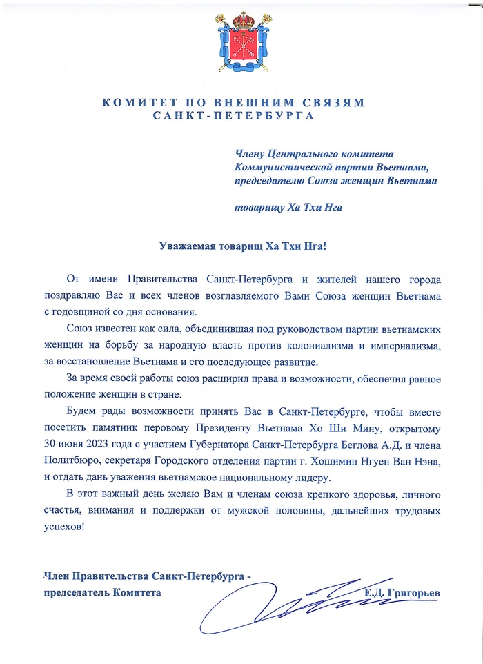 Ủy ban Đối ngoại Saint Petersburg (Liên bang Nga) gửi thư chúc mừng ngày thành lập Hội LHPN Việt Nam - Ảnh 2.