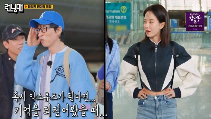 Phản ứng của “MC quốc dân” Yoo Jae Suk khi nhìn thấy đàn em Song Ji Hyo kém 9 tuổi diện áo hở eo - Ảnh 3.