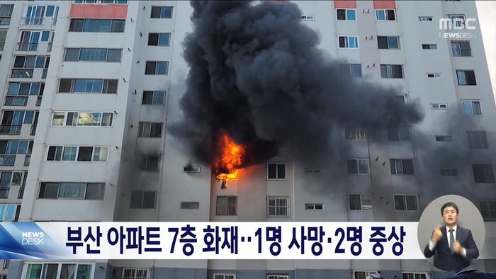 Cháy chung cư ở Hàn Quốc, nàng dâu Việt cùng lúc mất chồng và mẹ ruột - Ảnh 2.