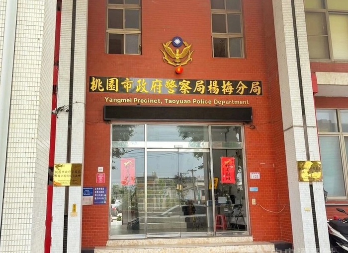 Phát hiện 4 công dân Việt Nam tử vong trong căn hộ thuê ở Đài Loan- Ảnh 1. Phát hiện 4 công dân Việt Nam tử vong trong căn hộ thuê ở Đài Loan- Ảnh 1.