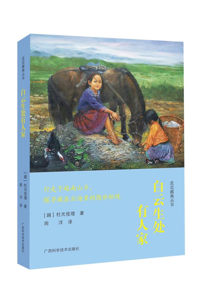 "Tôi muốn độc giả khi đọc sách của mình không chỉ nhìn thấy thiên nhiên đẹp đẽ"- Ảnh 2.