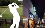 Hàn Quốc: Sao nam hạng A đã có vợ và CEO bị phát hiện đi chơi golf với 2 tiếp viên cơ sở giải trí người lớn