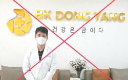 TPHCM: Khởi tố nhóm "bác sĩ dỏm" lừa đảo hơn 18 tỷ đồng 