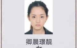 Nữ tội phạm 'xinh đẹp nhất Trung Quốc' ra đầu thú