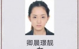 Nữ tội phạm 'xinh đẹp nhất Trung Quốc' ra đầu thú