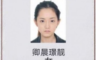 Nữ tội phạm 'xinh đẹp nhất Trung Quốc' ra đầu thú